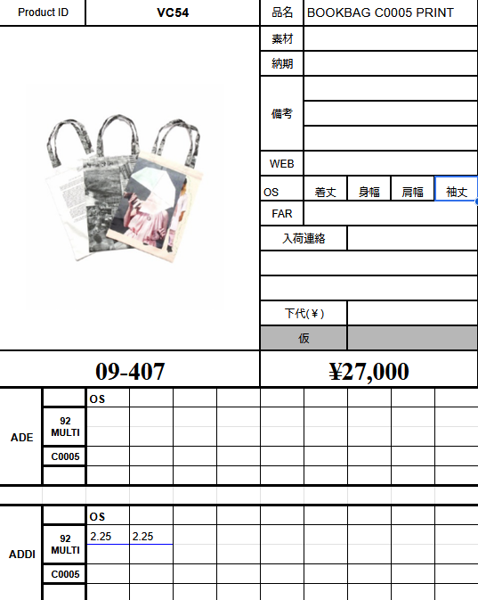 【VC54】BOOKBAG C0005 PRINT MULTI